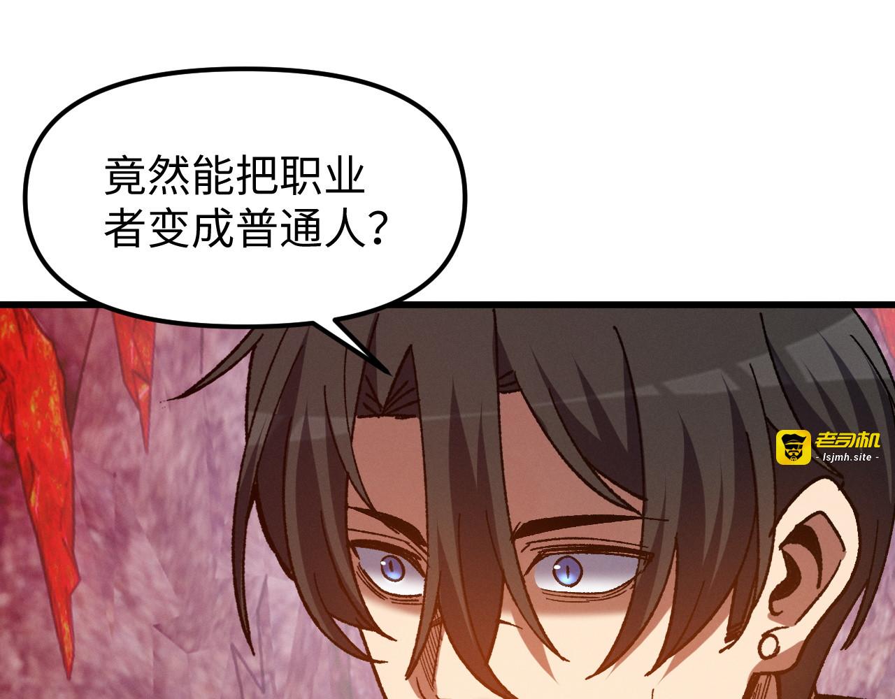 第8话 获得新装备 第 61 页