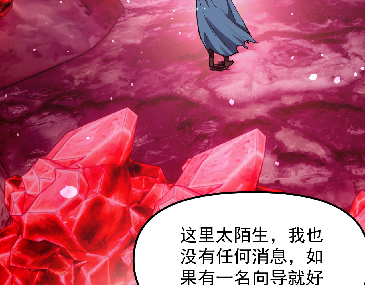 第4话 大规模搜查 第 124 页