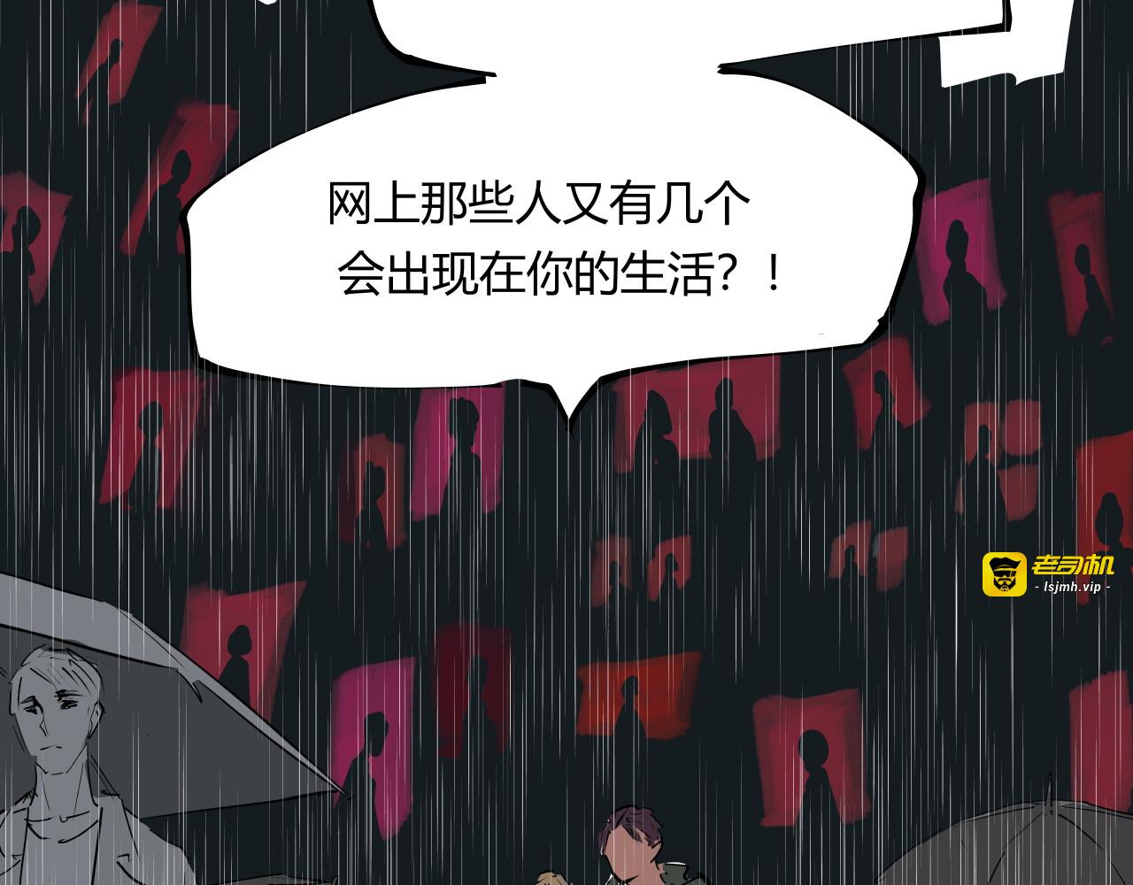 第97话  情关难断 第 59 页