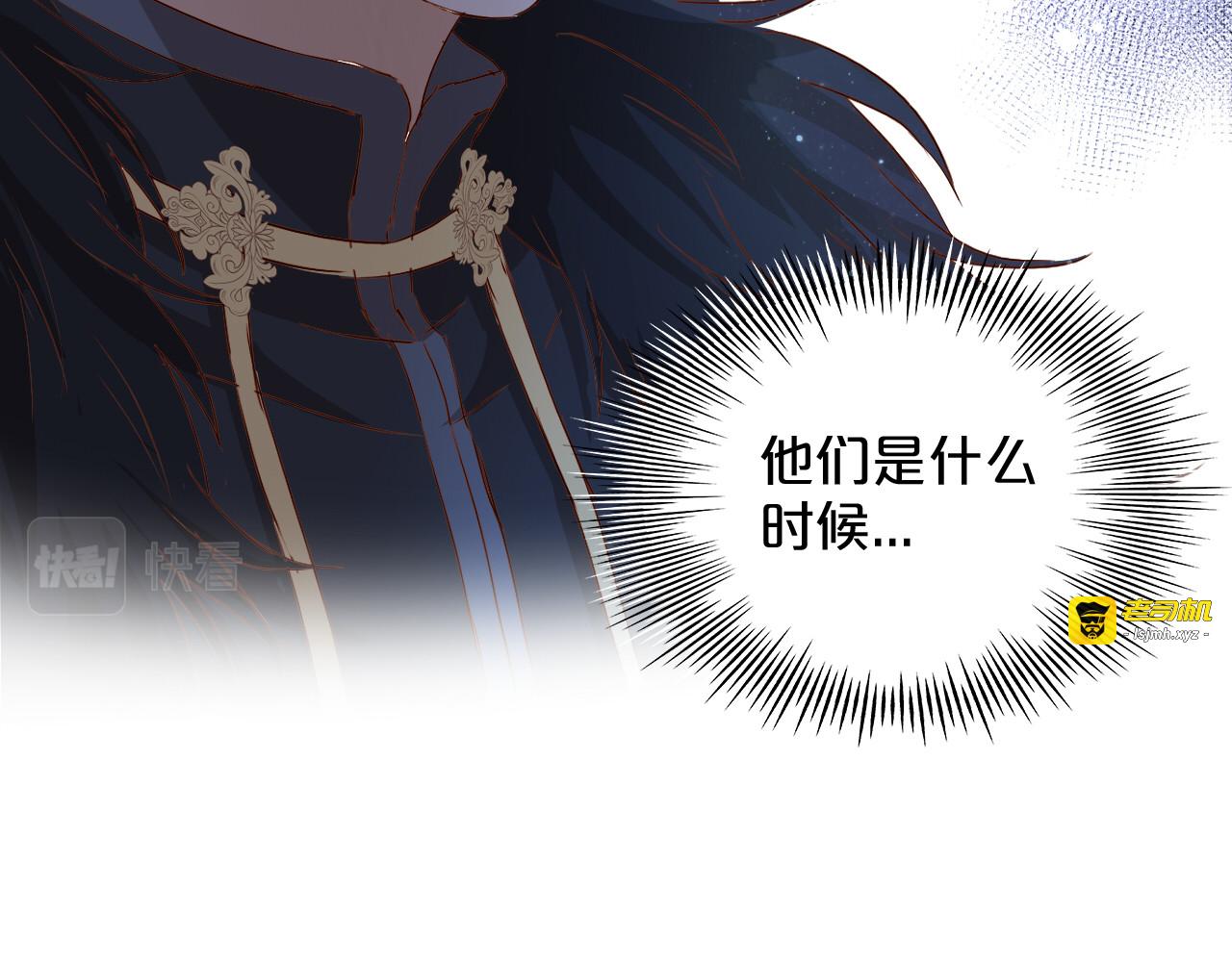 第118话 逃走吧，公主殿下 第 33 页