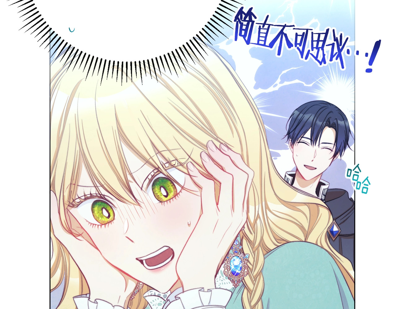 第27话 蓝色眼眸 第 32 页
