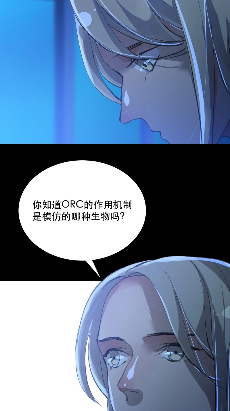 第142话 我能让心爱之人回到我身边 第 26 页