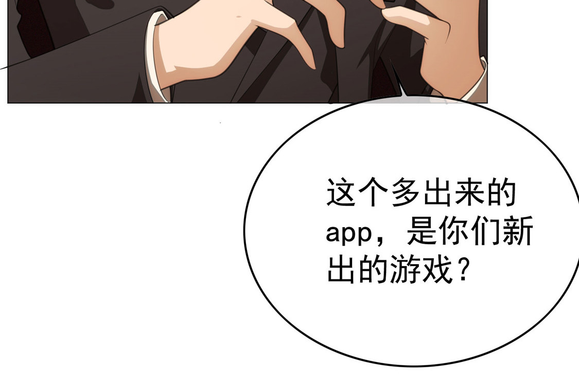 第137话 特别奖励！ 第 34 页
