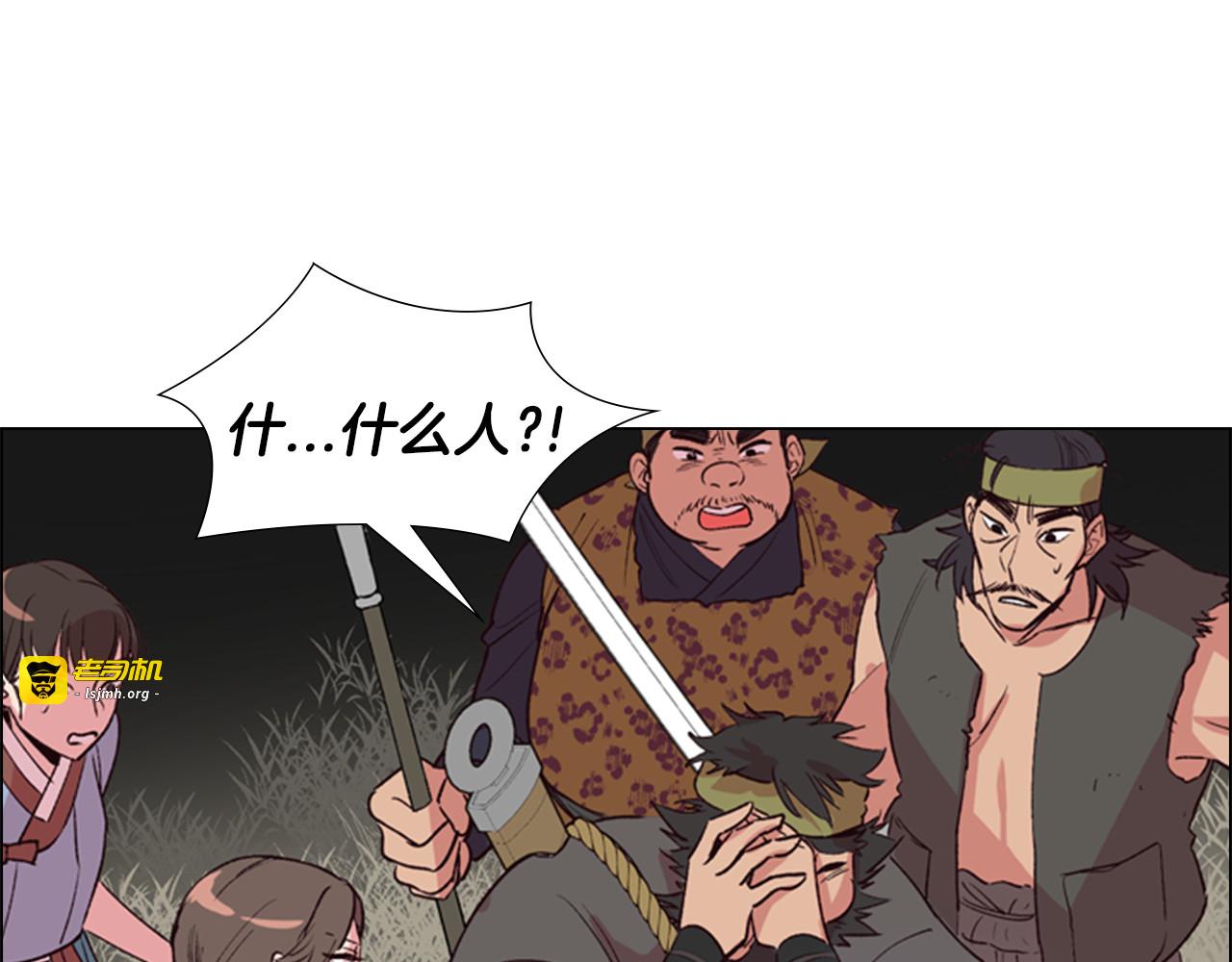 第3话 遭遇匪徒 第 101 页