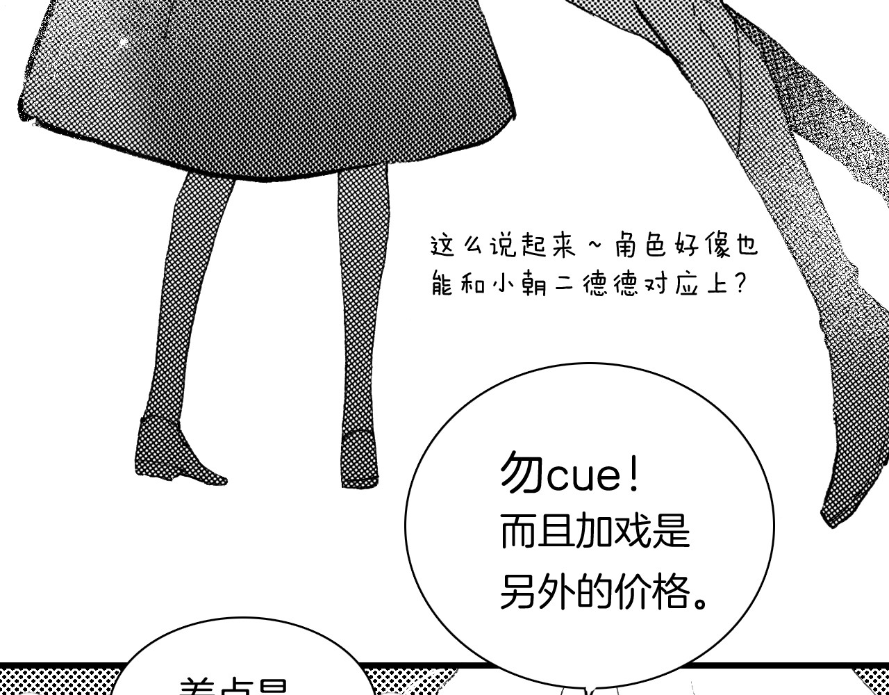 番外：《黑白小剧场》 第 10 页