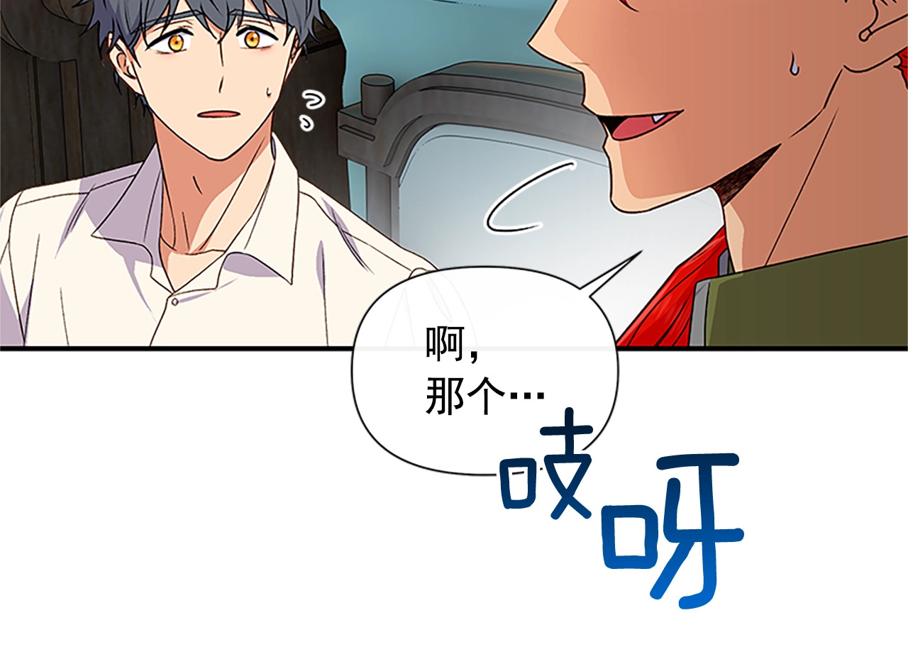 第100话 因为我喜欢你 第 40 页