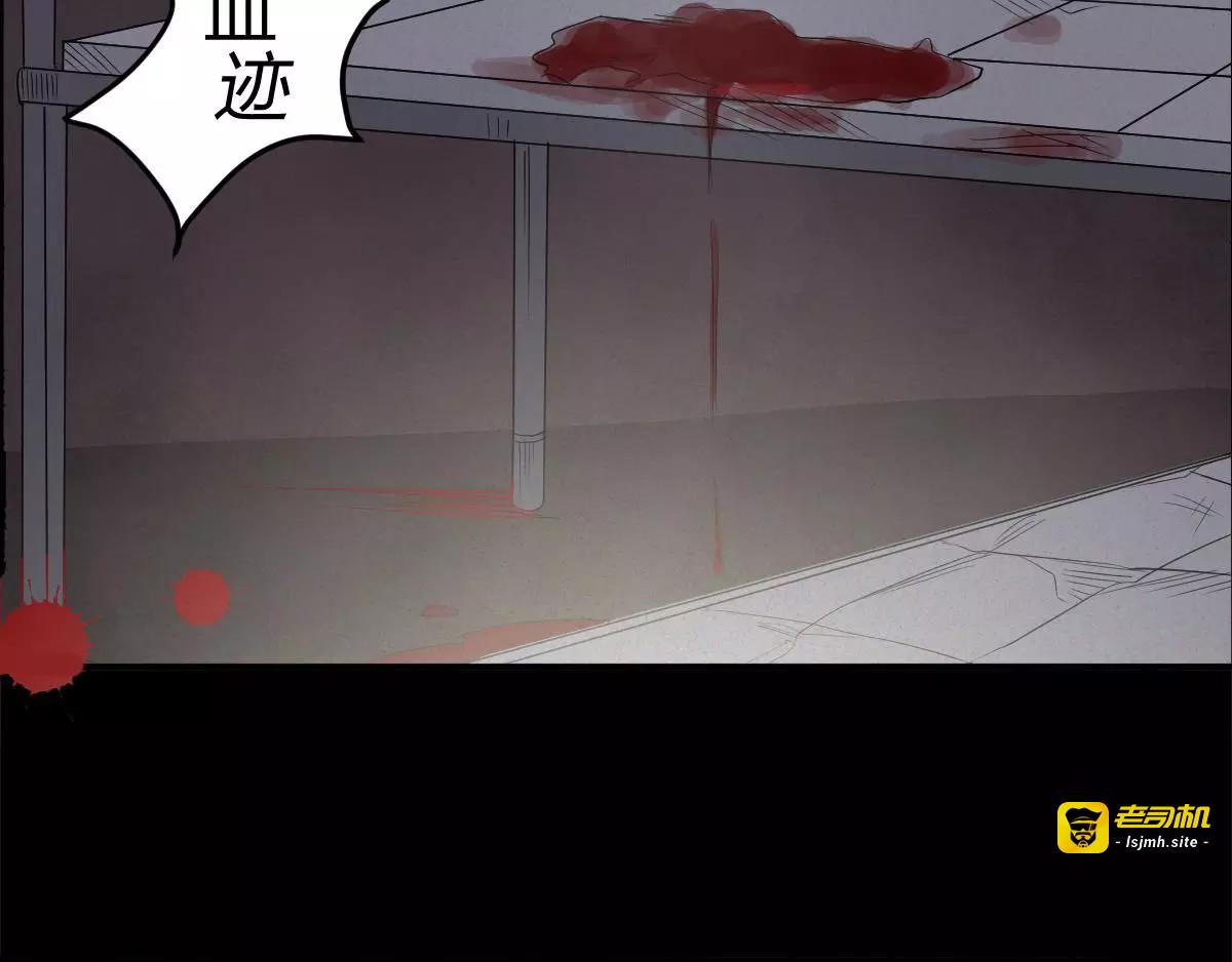 第3话 诡事不断 第 17 页