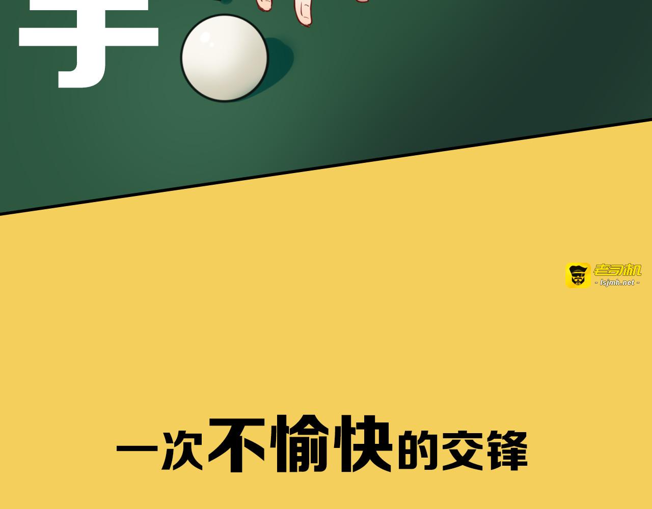 序章 世界起源于一次撞击 第 15 页