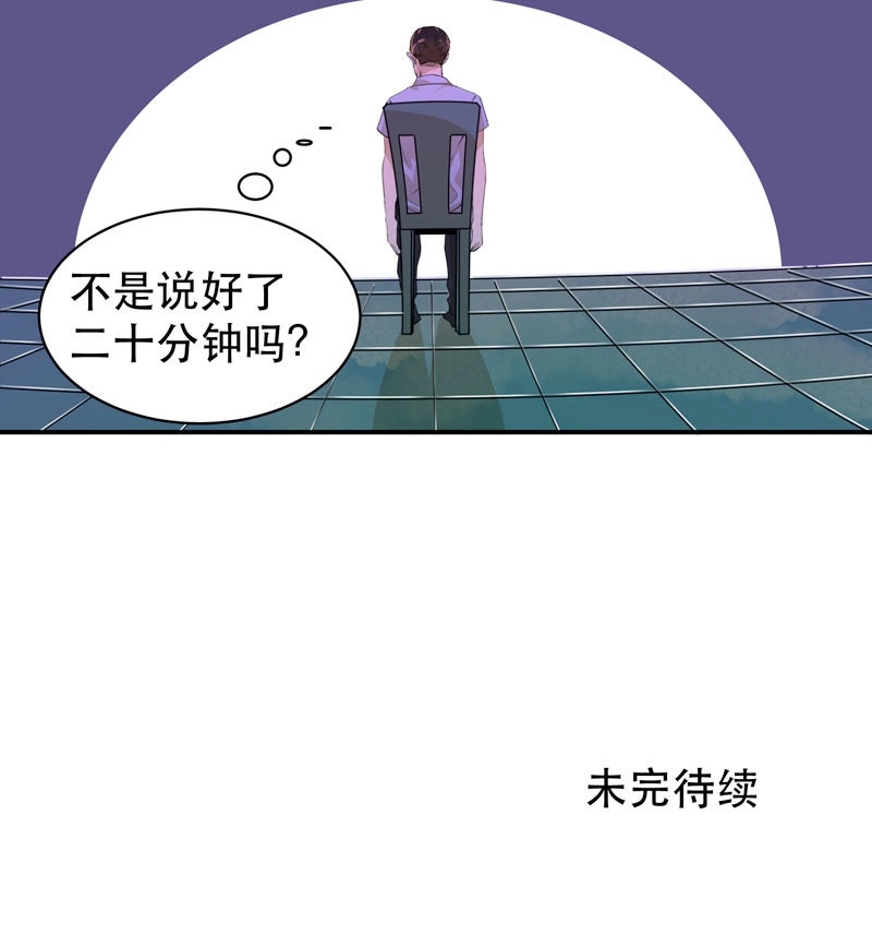 第45话 不堪的过去 第 56 页