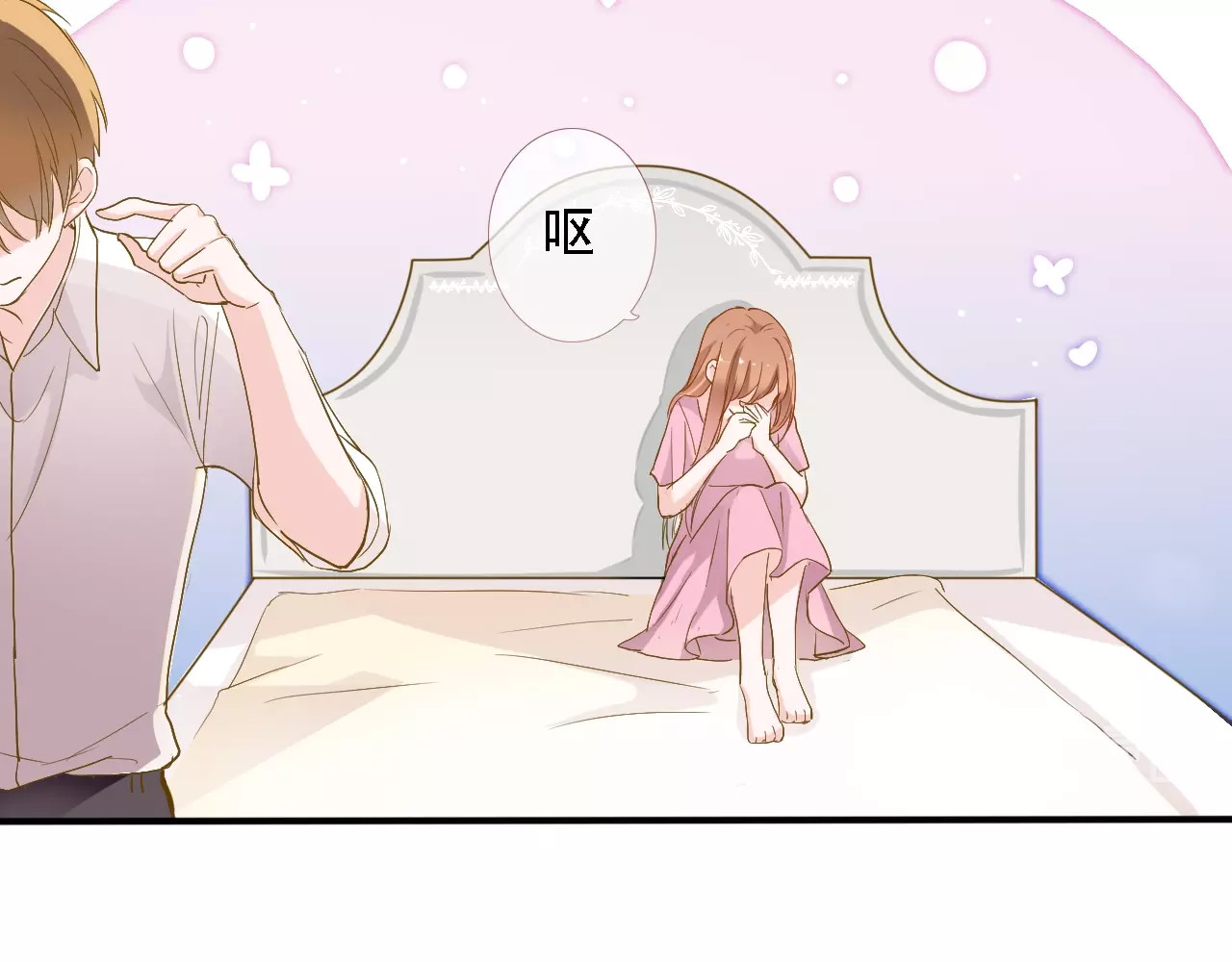 番外1 婚后番外 第 26 页