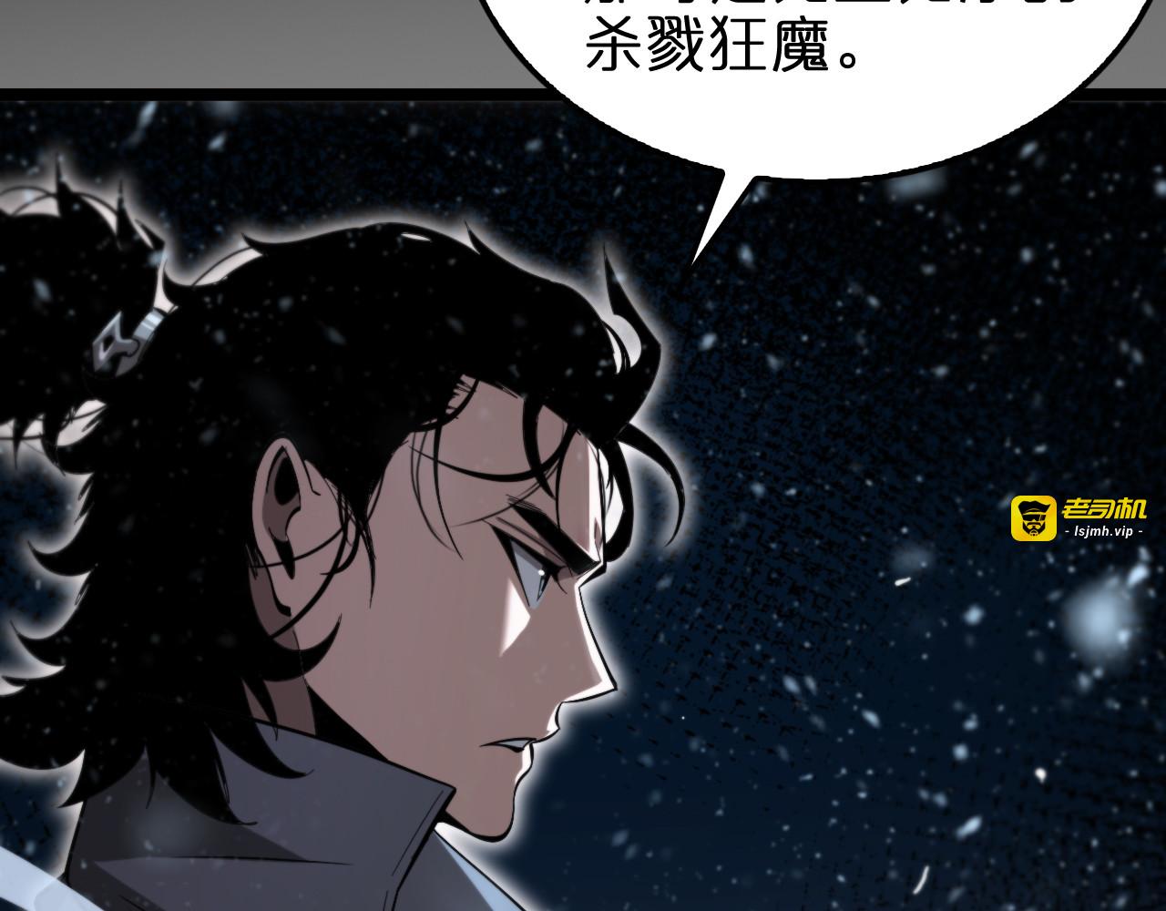 第226话 女人的决心 第 143 页