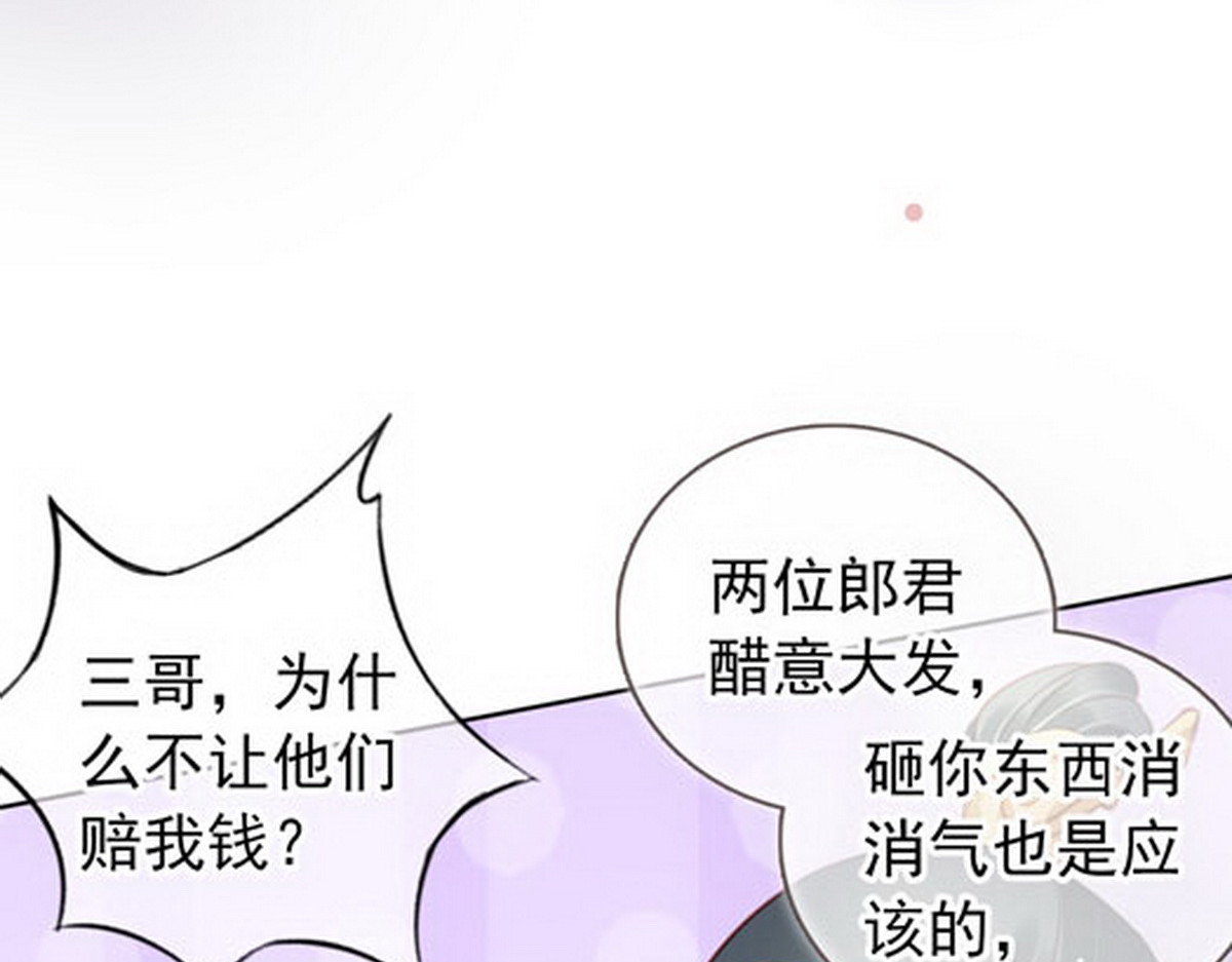 052 谈恋爱别小家子气 第 56 页