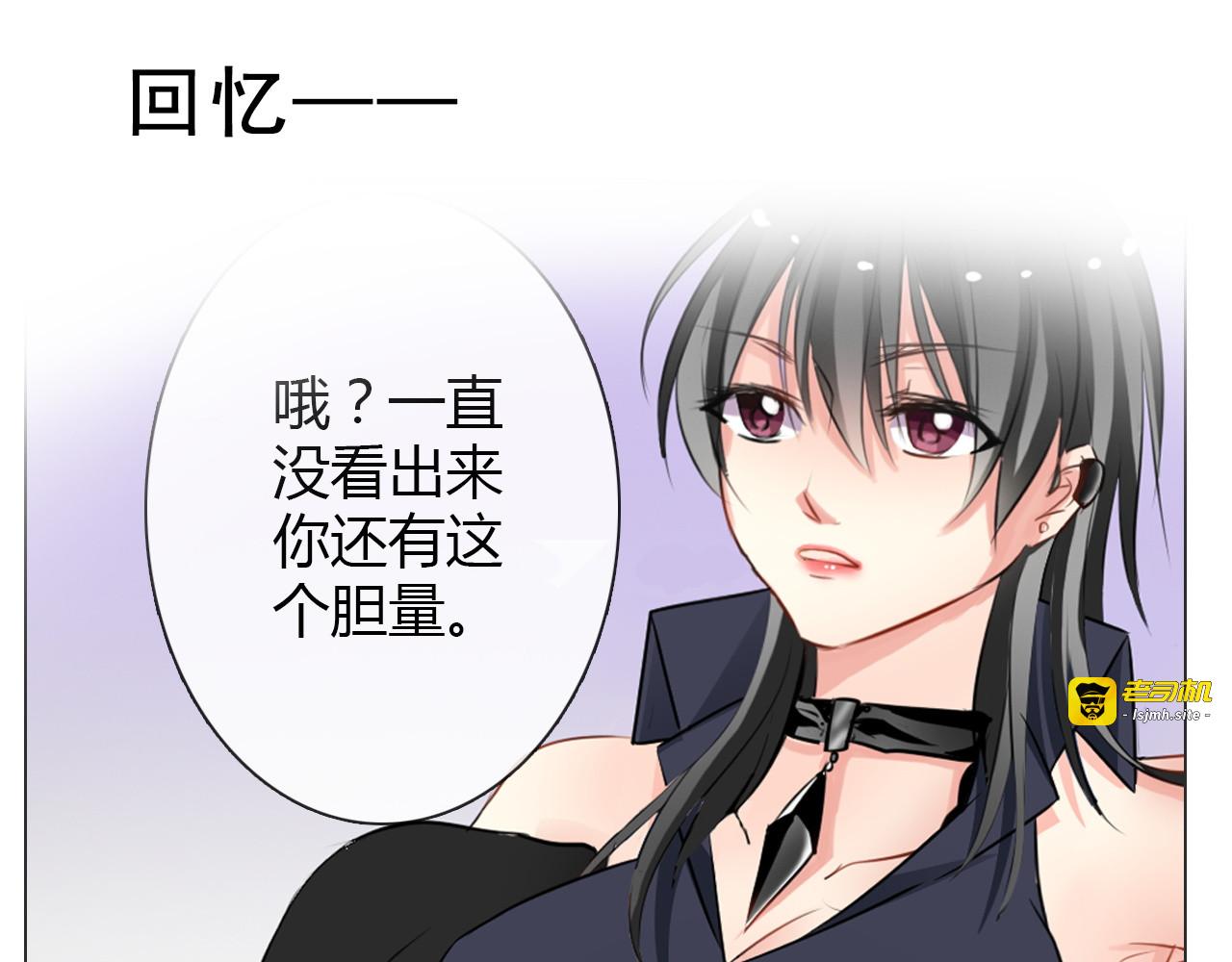 第15话 你到底是什么来头 第 17 页