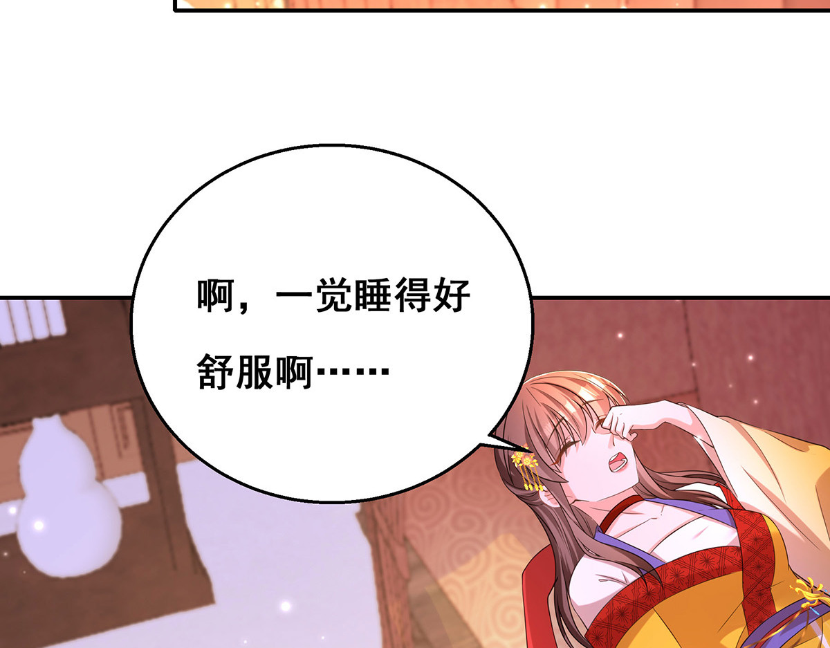 第162话 妩公主 第 4 页