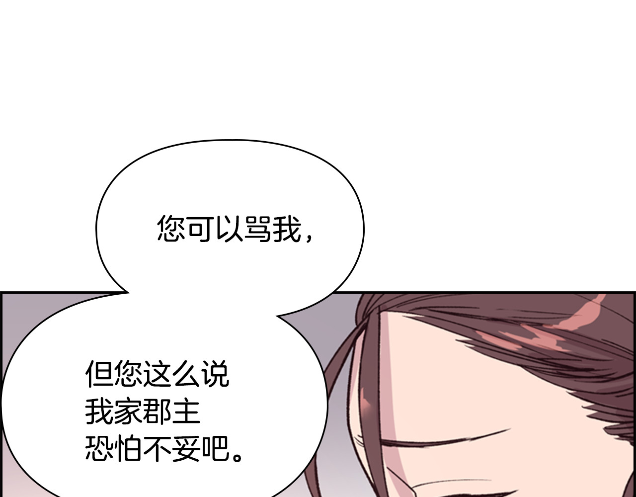 第12话 冲突 第 78 页