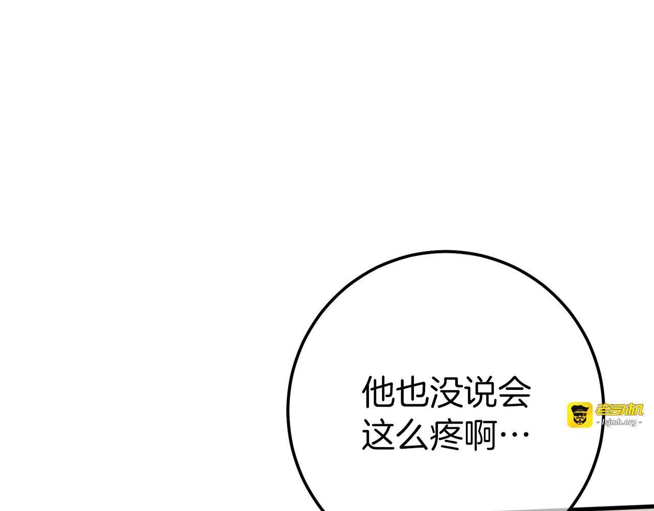 第112话 要爆炸了！ 第 247 页