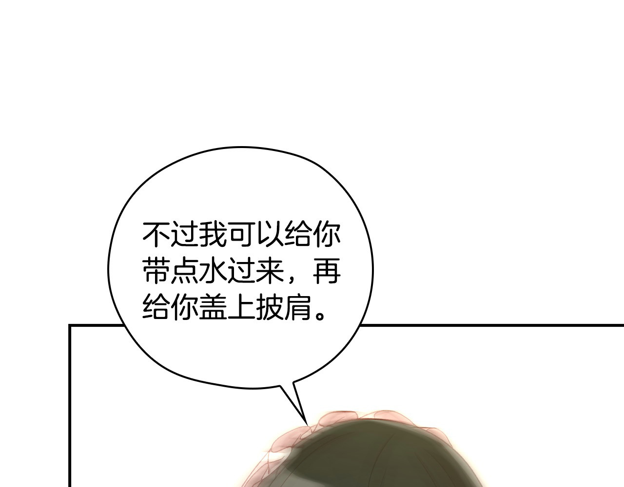 第127话 他不像是我生的 第 46 页