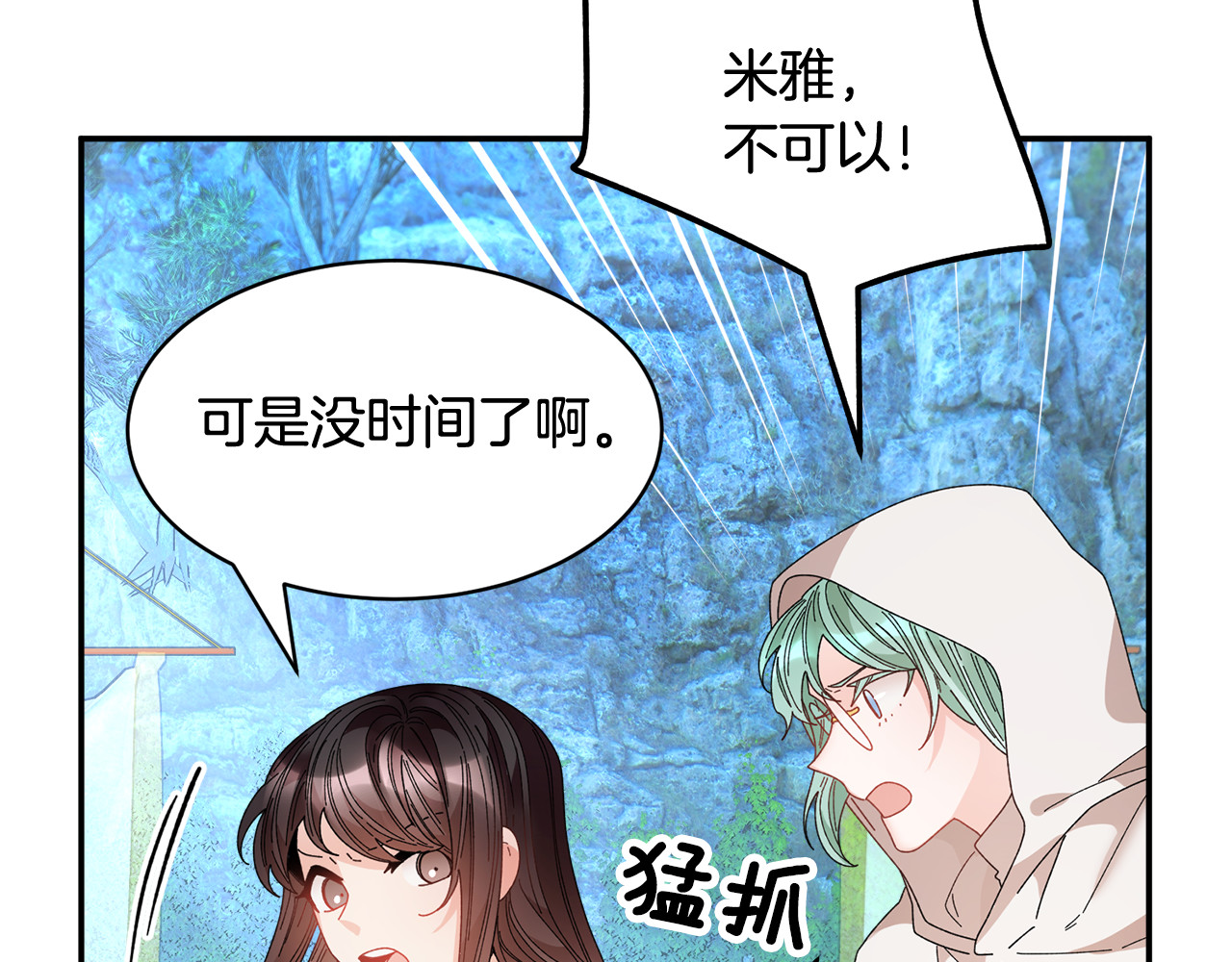 第110话 预言 第 130 页