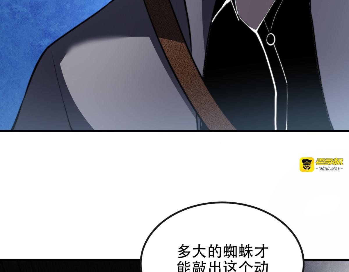第50话 程序错误 第 21 页