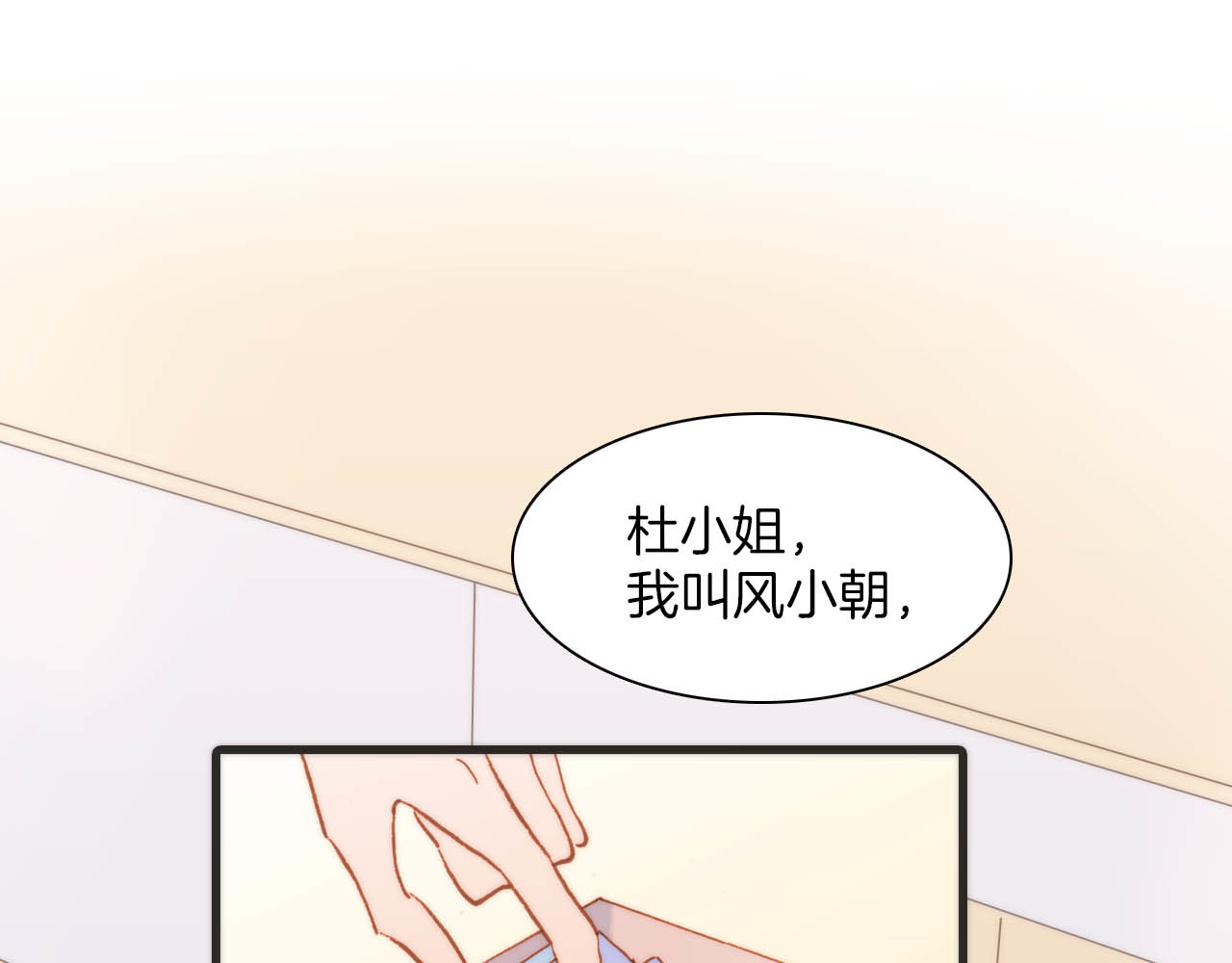 第20话 改变未来之门 第 48 页