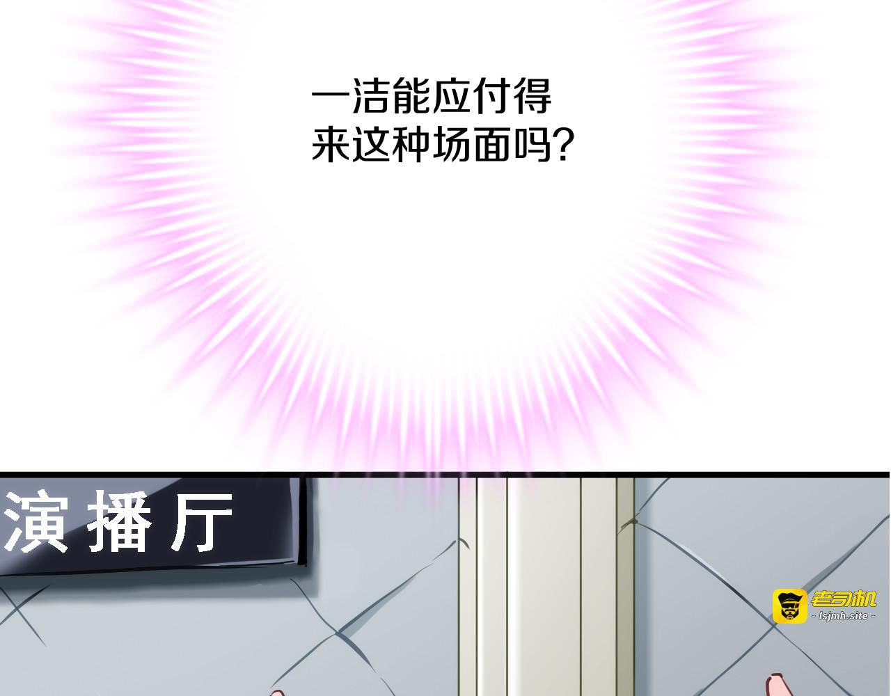 第62话 她选了谁？ 第 29 页