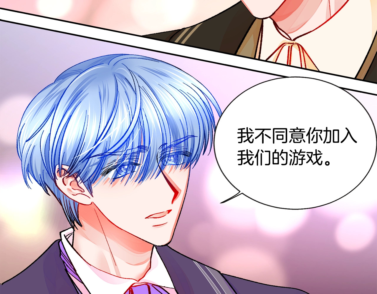 第29话 输掉的约会 第 18 页