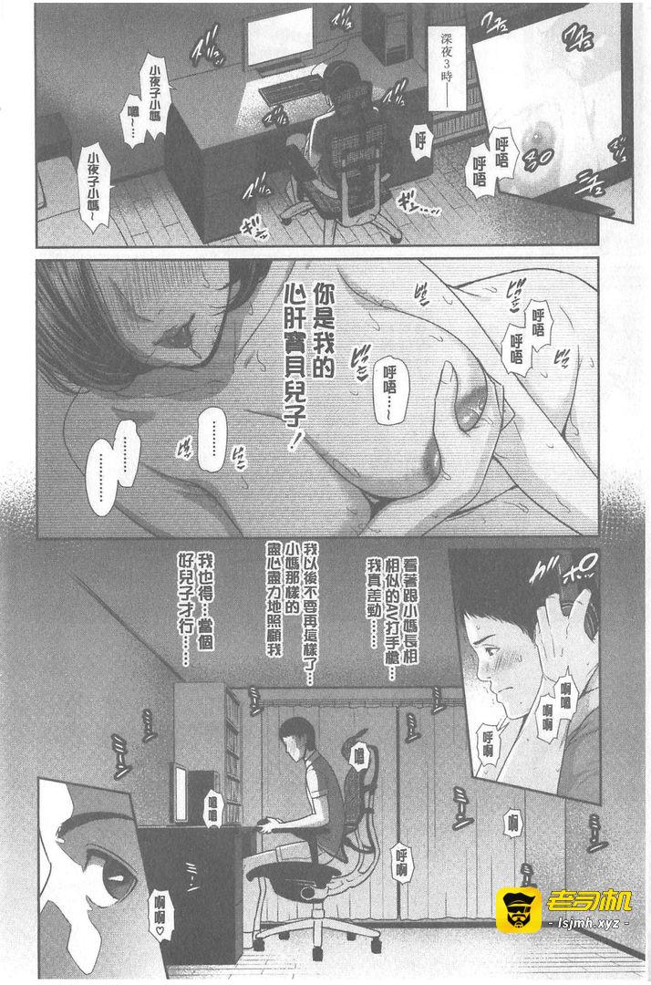 第1话 第 9 页