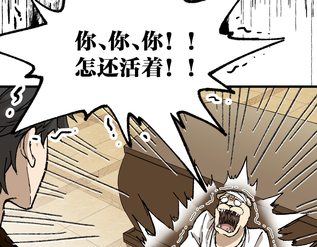 第84话 枷锁人王诞生 第 114 页
