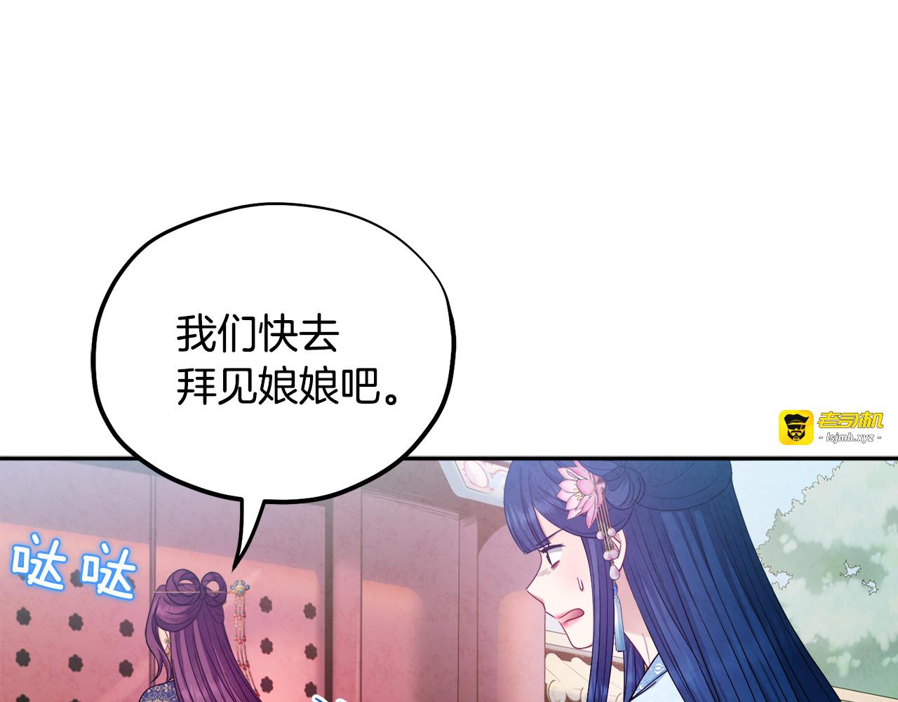 第65话 召见 第 109 页