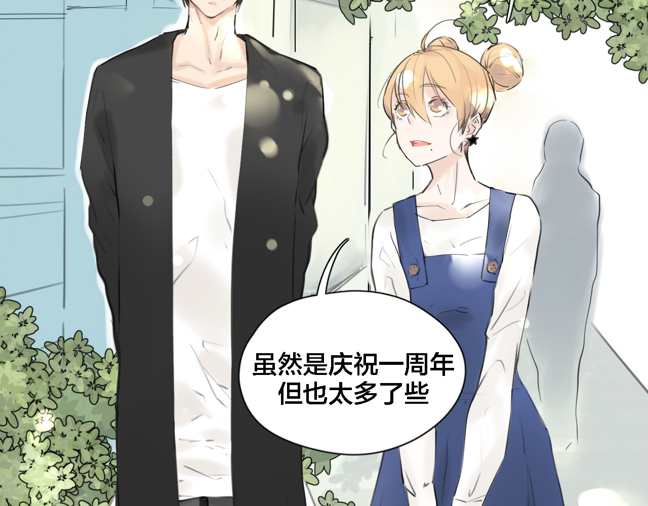 第1话  男友消失了！？ 第 8 页