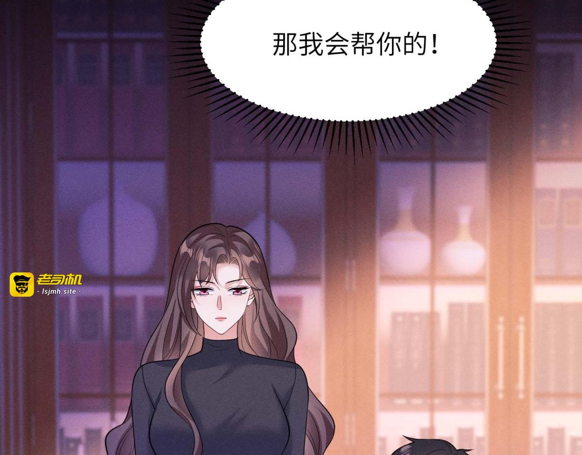 第41话 囚笼之择 第 107 页