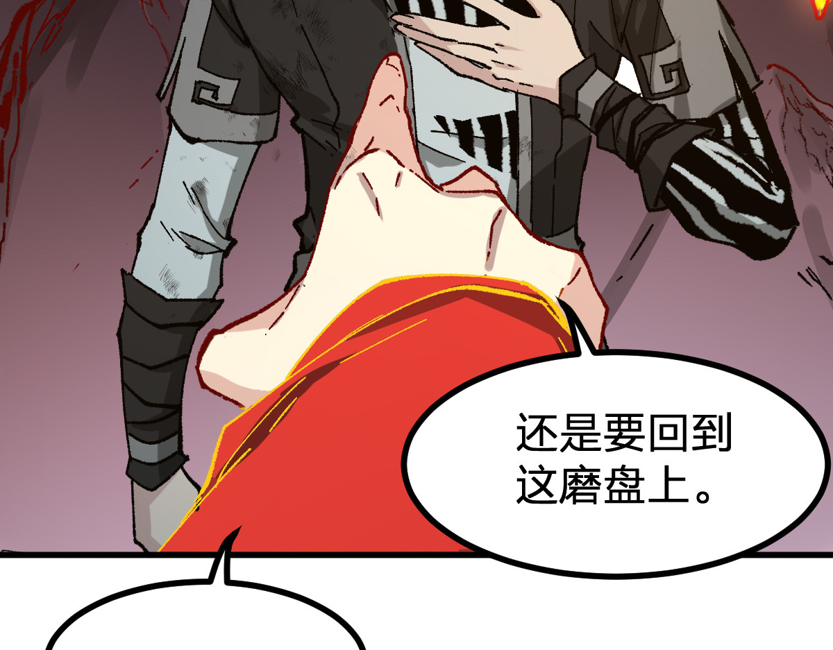 第272话 开炼！ 第 88 页