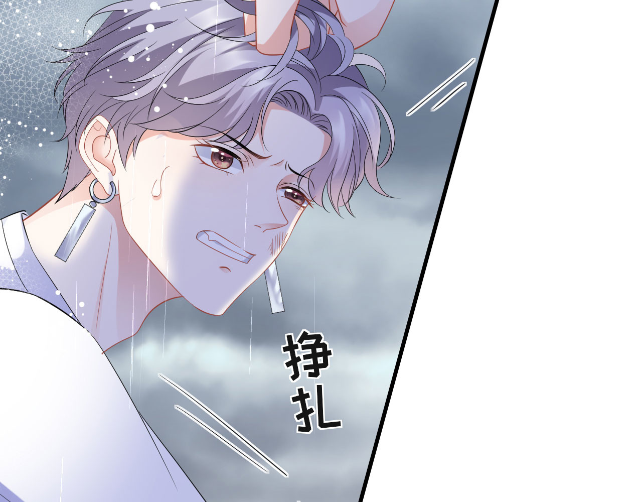 第45话 收拾人渣 第 46 页