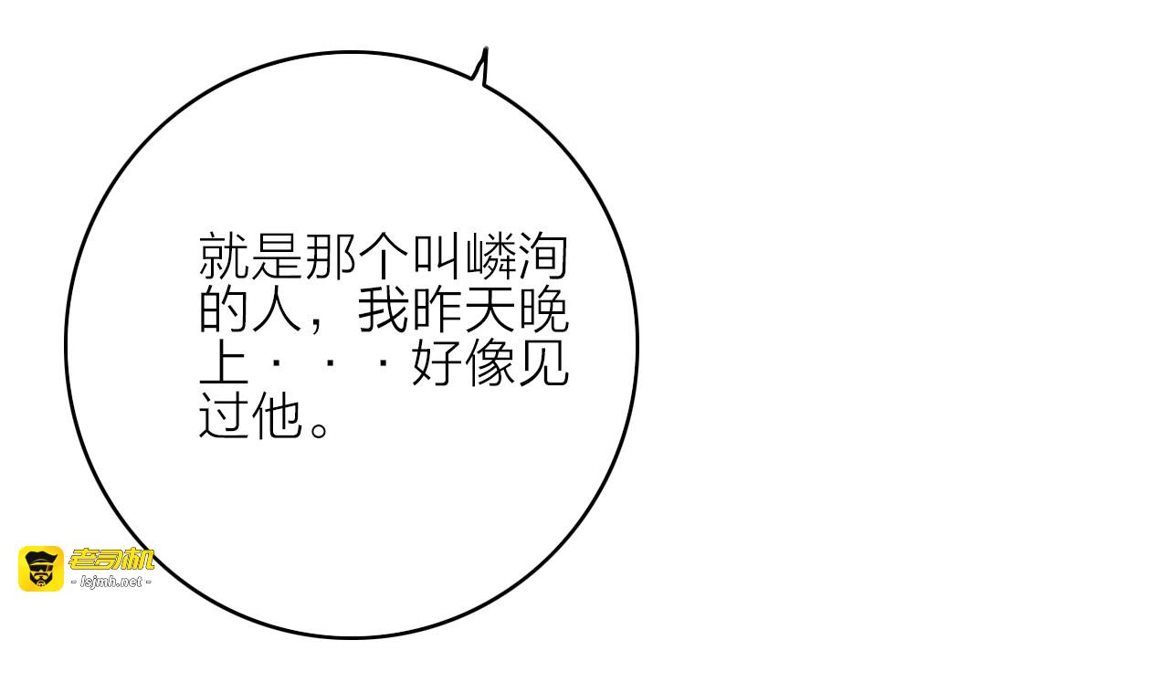 第13话  是敌是友？ 第 121 页