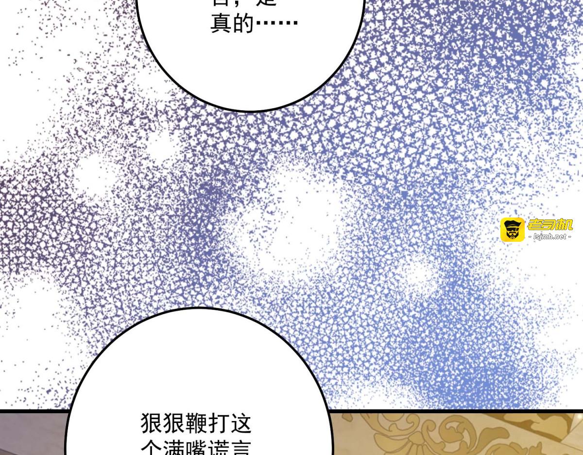 第43话 末日到来 第 65 页