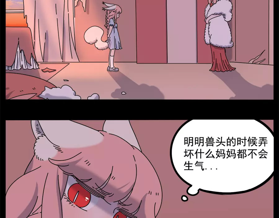 第95话（上） 第 30 页
