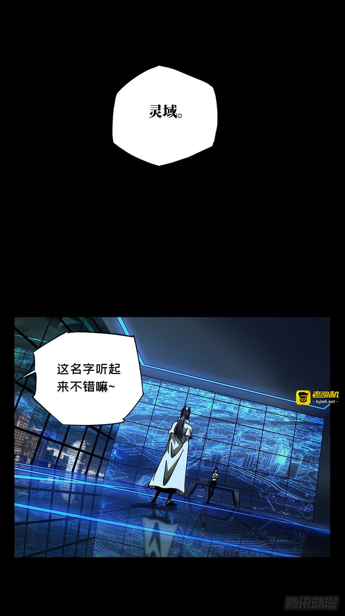 第八十七章/番天印中 第 5 页