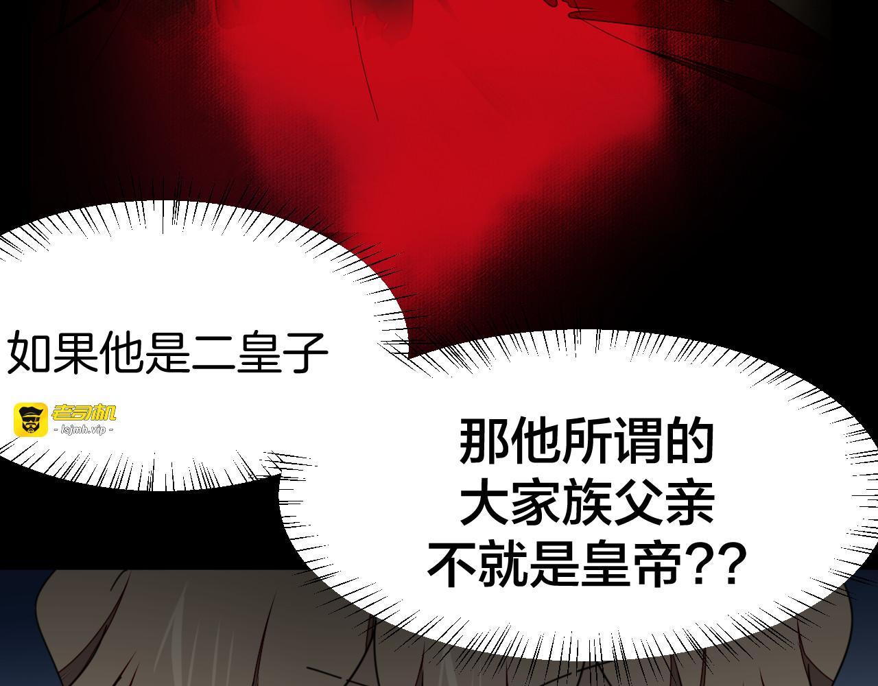 第21话 谈判 第 75 页