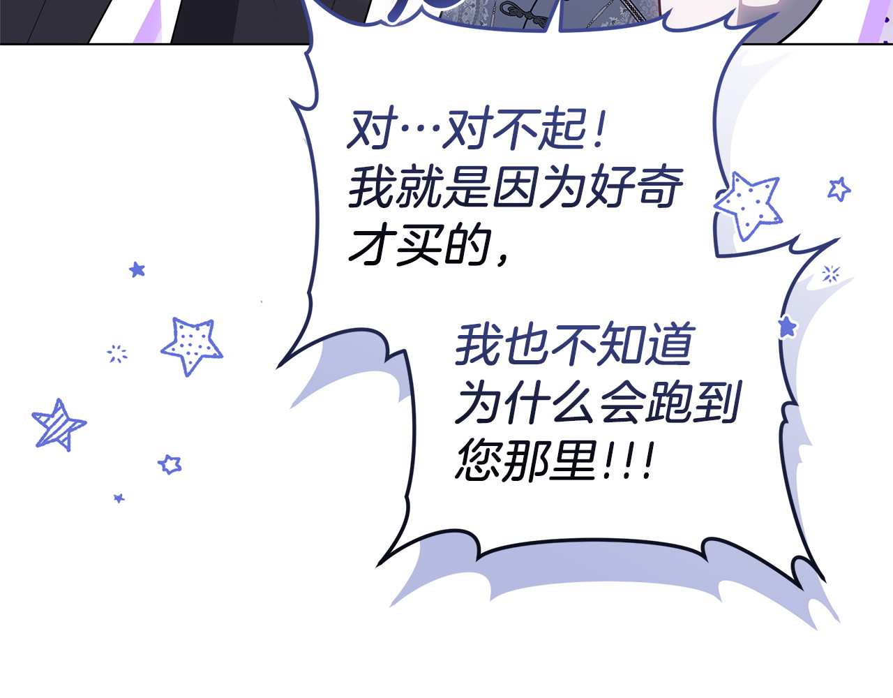 完结话 圣诞节快乐 第 96 页