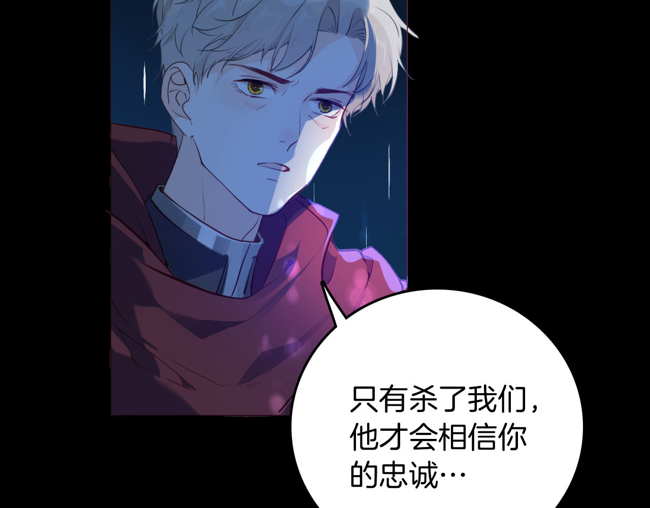 第49话 从今往后 第 44 页
