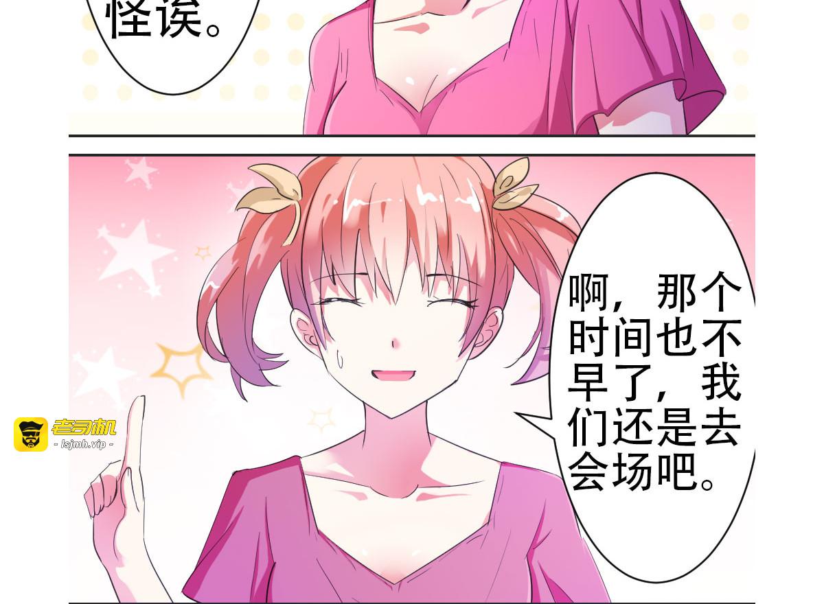 第1话 第 43 页