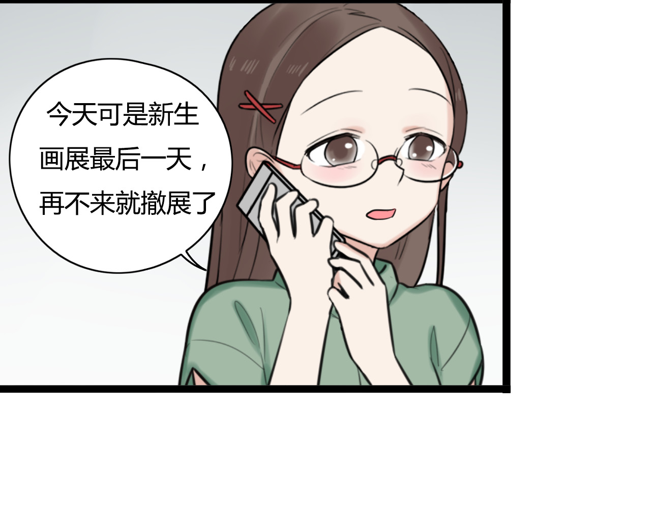 第7话 邻居男与两个女生亲密接触 第 8 页