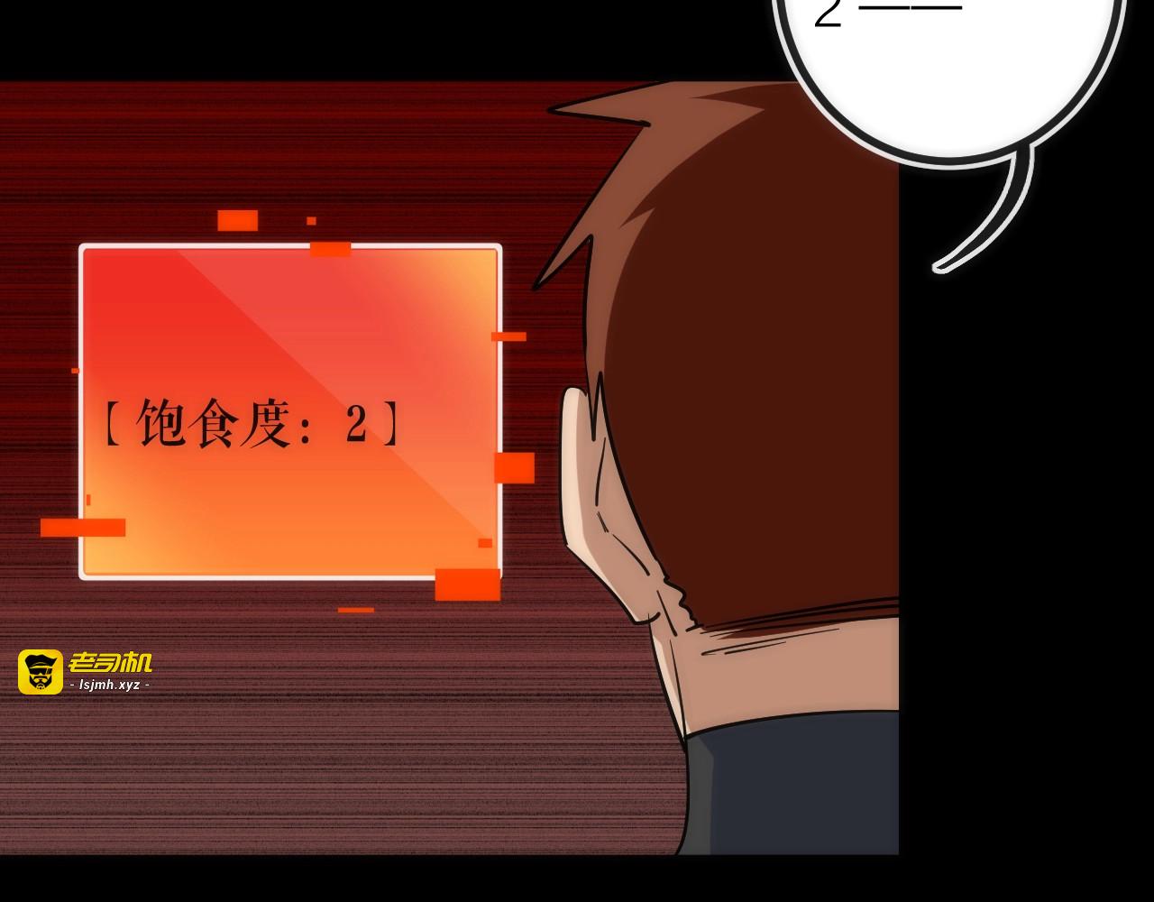 第31话 访客 第 39 页