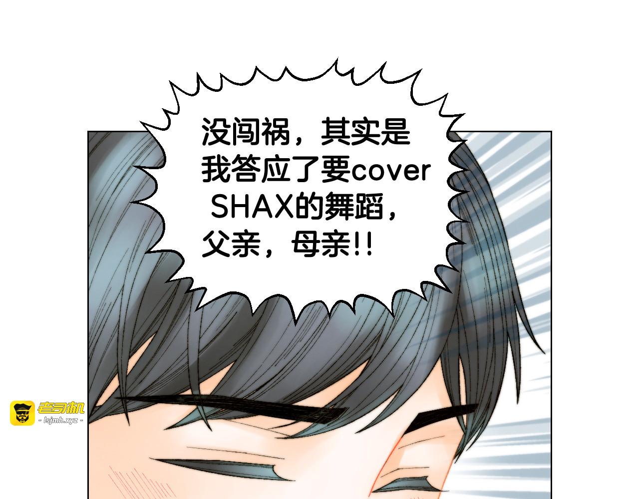 青春特别篇26 校庆演出 第 55 页