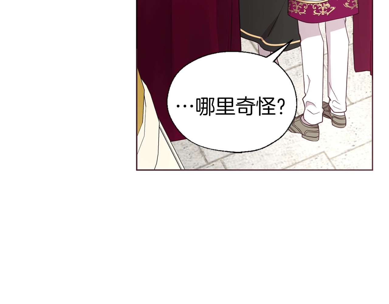 第55话 在意 第 38 页