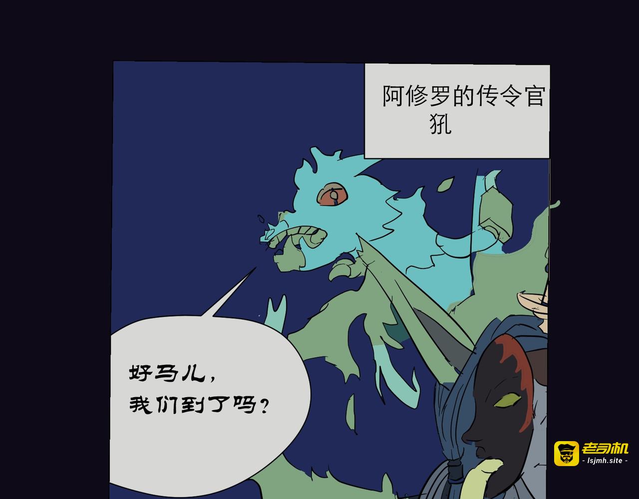 焰肩吊死鬼的觉醒 第 119 页