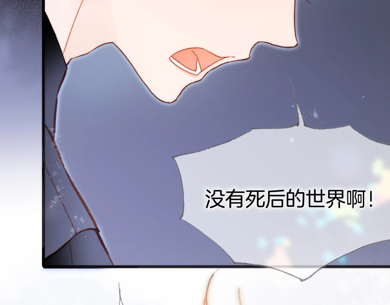 第19话 我爱的人 第 38 页
