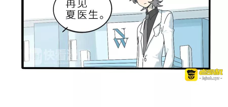 兽人医院 第 31 页