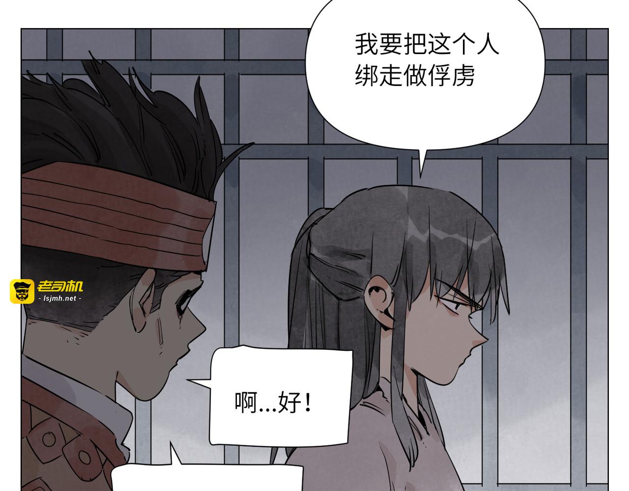 破城篇13 直视 第 33 页