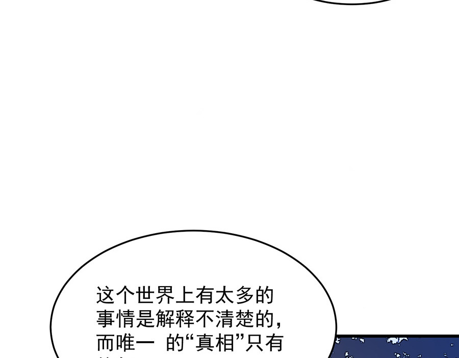 第44话 云墨离，我来看你了 第 54 页